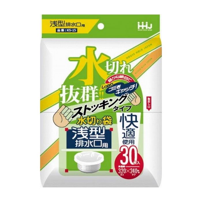 ハウスホールドジャパン KS15 水切りストッキング浅型・排水口用 30枚 日用品 日用消耗品 雑貨品(代引..