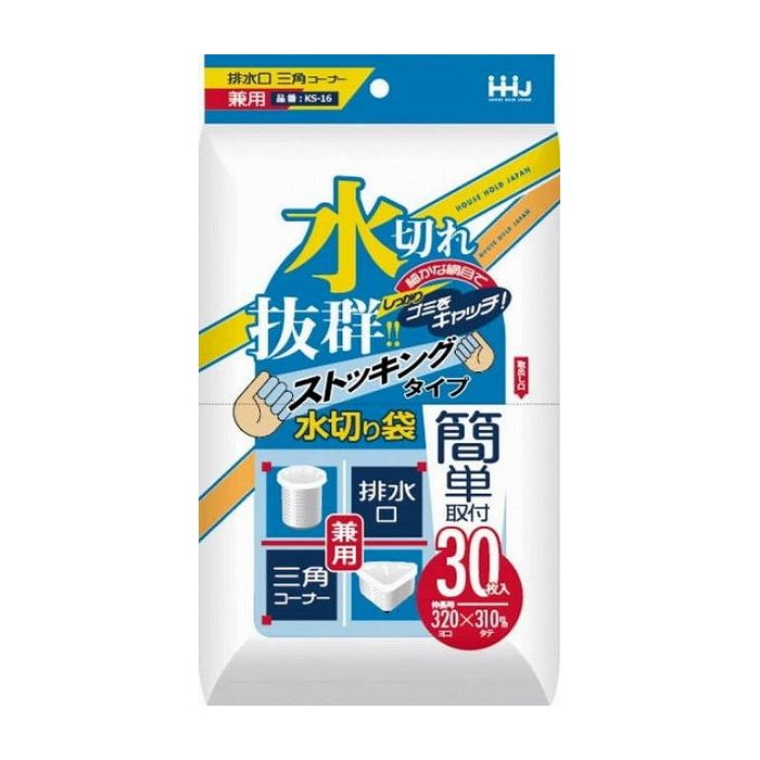 ハウスホールドジャパン KS16 水切りストッキング三角・排水兼用 30枚 日用品 日用消耗品 雑貨品(代引..