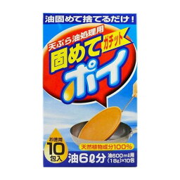 ライオンケミカル 固めてガッチトポイ 10包入 日用品 日用消耗品 雑貨品(代引不可)