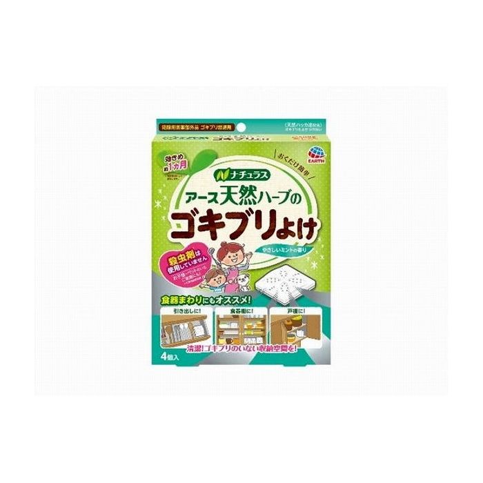 アース製薬 天然ハーブの関連商品はこちら【単品1個セット】はこちら【単品2個セット】はこちら【単品3個セット】はこちら【単品4個セット】はこちら【単品5個セット】はこちら【単品6個セット】はこちら【単品7個セット】はこちら【単品8個セット】はこちら【単品9個セット】はこちら【単品10個セット】はこちら【単品11個セット】はこちら【単品12個セット】はこちら【単品13個セット】はこちら【単品14個セット】はこちら【単品15個セット】はこちら【単品16個セット】はこちら【単品17個セット】はこちら【単品18個セット】はこちら【単品19個セット】はこちら【単品20個セット】はこちらゴキブリの嫌がる天然ハッカ油が効く商品区分:防除用医薬部外品製造国:中国メーカー名:アース製薬サイズ/容量:4個 単品JAN:4901080219015殺虫剤 ゴキブリ 捕獲器【代引きについて】こちらの商品は、代引きでの出荷は受け付けておりません。【送料について】北海道、沖縄、離島は送料を頂きます。