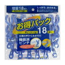アイセン工業 竿ピンチ18個入 洗濯ばさみ 日用品 日用消耗品 雑貨品(代引不可)