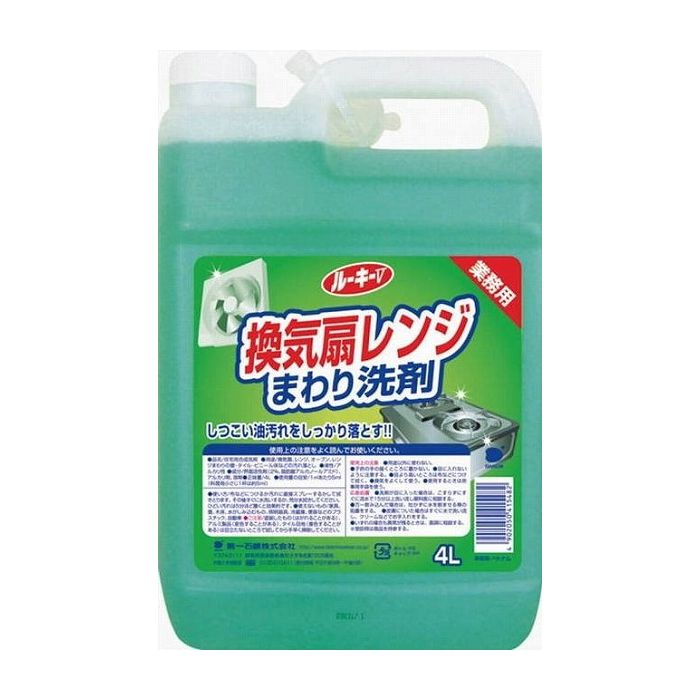 第一石鹸西日本 ルーキーV 換気扇レンジまわり洗剤 4L 日用品 日用消耗品 雑貨品(代引不可)