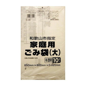 日本サニパック 和歌山指定 家庭用ごみ袋(大) 半透明10枚 日用品 日用消耗品 雑貨品(代引不可)