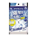 白元アース アイスノン 極冷え洗顔シート 20枚×2個入 日用品 日用消耗品 雑貨品(代引不可)