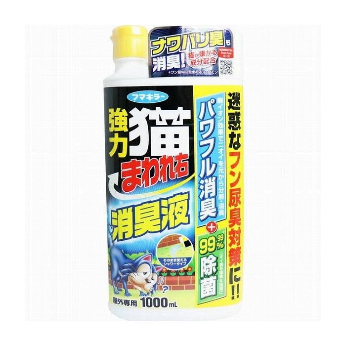 フマキラー 強力猫まわれ右消臭液 日用品 日用消耗品 雑貨品(代引不可)