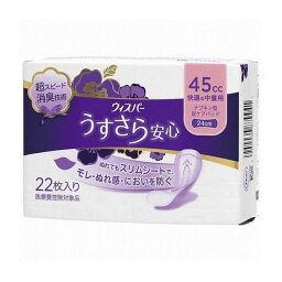 P&Gジャパン ウィスパ- うすさら安心 快適の中量用 45cc 22枚 日用品 日用消耗品 雑貨品(代引不可)