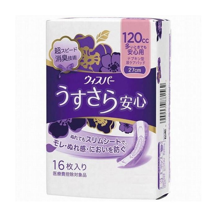 P&Gジャパン ウィスパ- うすさら安心 多いときでも安心用 120cc 16枚 日用品 日用消耗品 雑貨品(代引不..