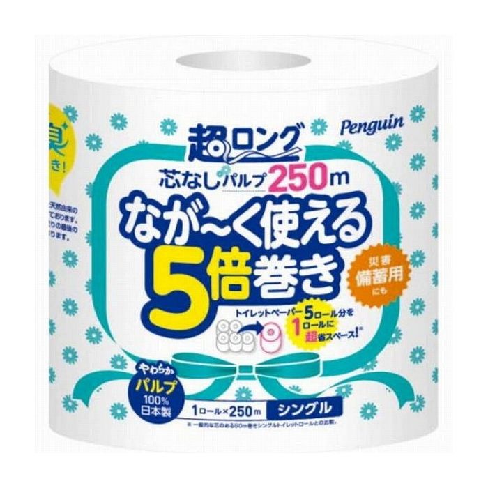 丸富製紙 ペンギン芯なし超ロングトイレットペーパー パルプ250m1RS 日用品 日用消耗品 雑貨品(代引不可)