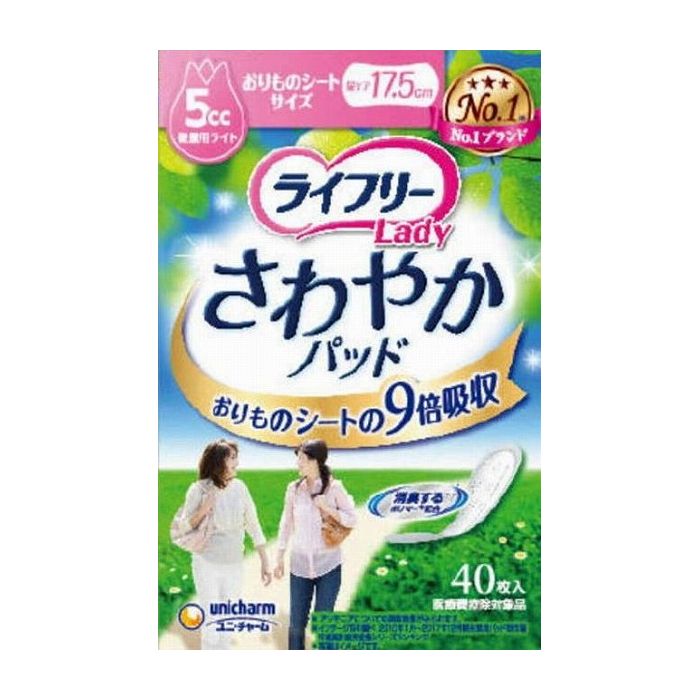 ユニ・チャーム ライフリ-さわやかパッド微量用ライト40枚 日用品 日用消耗品 雑貨品(代引不可)