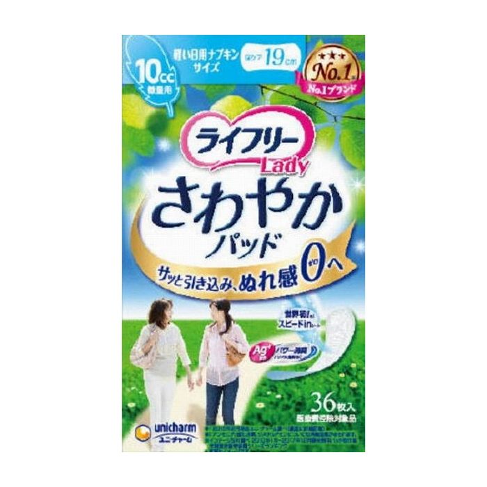 ユニ・チャーム ライフリ-さわやかパッド微量用36枚 日用品 日用消耗品 雑貨品(代引不可) 1