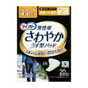 ユニ・チャーム ライフリー さわやかパッド男性用快適の中量用 20枚 日用品 日用消耗品 雑貨品(代引不可)