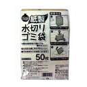 ネクスタ 紙製ごみっこポイ50枚 日用品 日用消耗品 雑貨品(代引不可)