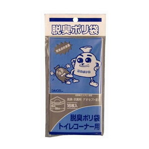 ダイセルファインケム 脱臭ポリ袋 トイレコーナー用16枚 日用品 日用消耗品 雑貨品(代引不可)