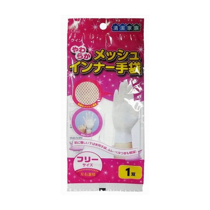 宇都宮製作 クインやわらかメッシュインナー手袋フリー 日用品 日用消耗品 雑貨品(代引不可)