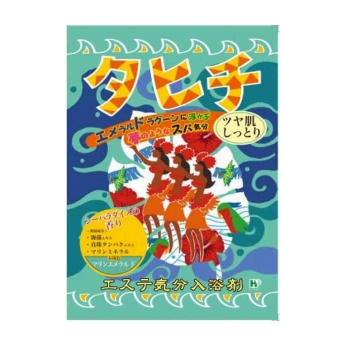 ヘルス エステ気分入浴剤 タヒチ 日用品 日用消耗品 雑貨品(代引不可)
