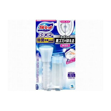 小林製薬 ブルーレットスタンピー除菌効果プラス無香料 日用品 日用消耗品 雑貨品(代引不可)