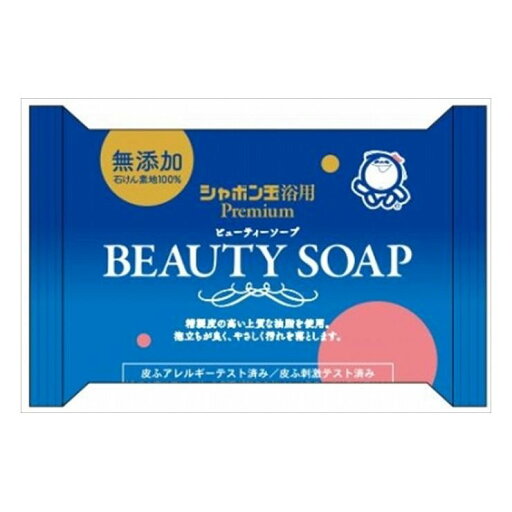 3個セット シャボン玉販売 ビューティーソープ(代引不可) 3個セット シャボン玉販売 ビューティーソープ(代引不可)