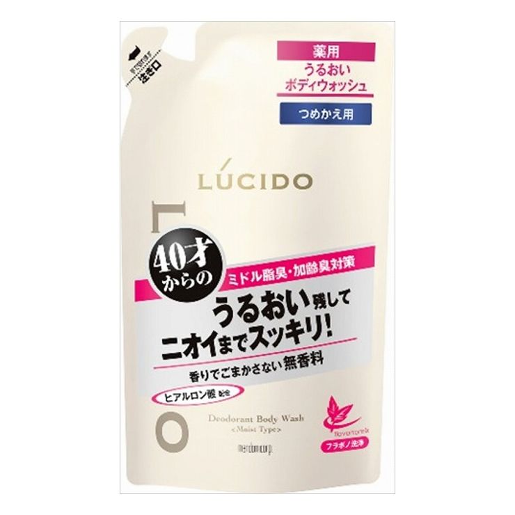 3個セット マンダム ルシード 薬用デオドラントボディウォッシュ うるおいタイプ 詰替え用(医薬部外品)(代引不可)【送料無料】