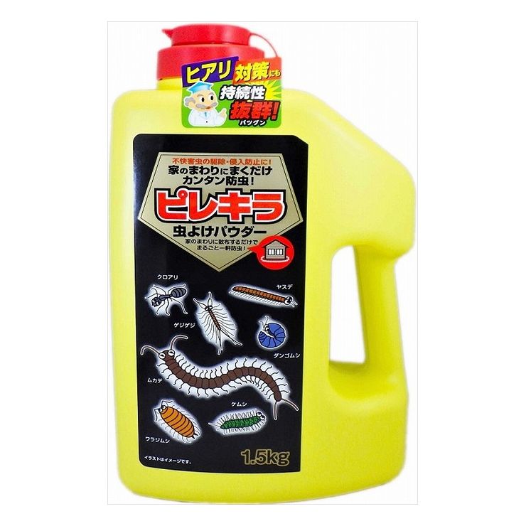 3個セット ライオンケミカル ピレキラ虫よけパウダー 1500g(代引不可)【送料無料】