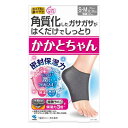 6個セット 小林製薬 かかとちゃんSMブラック(代引不可)【送料無料】(4)