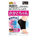 3個セット 小林製薬 かかとちゃんMLクロ(代引不可)【送料無料】