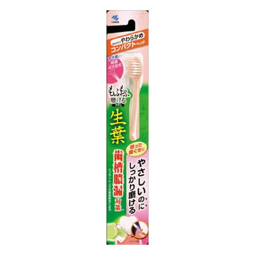 6個セット 小林製薬 生葉 もふもふ磨けるブラシ コンパクト(代引不可)【送料無料】 6個セット 小林製薬 生葉 もふもふ磨けるブラシ コンパクト(代引不可)【送料無料】