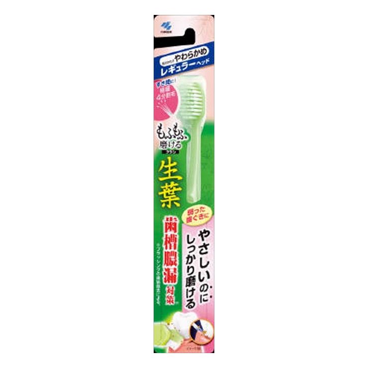 6個セット 小林製薬 生葉 もふもふ磨けるブラシ レギュラー(代引不可)【送料無料】