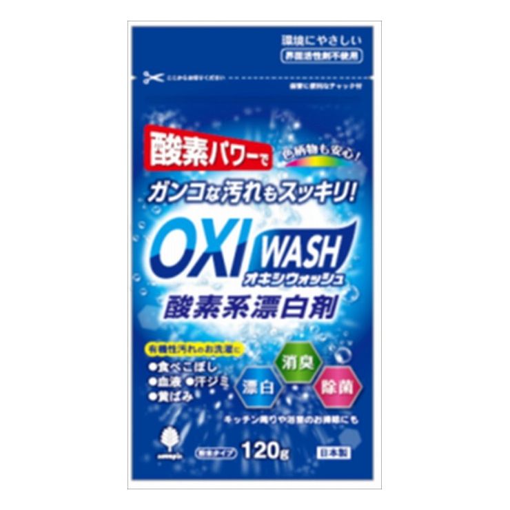 3個セット 小久保工業所 オキシウォッシュ 酸素系漂白剤 120g(代引不可)