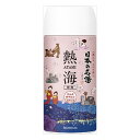 6個セット バスクリン 日本の名湯 熱海 450g(代引不可)【送料無料】