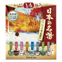 6個セット バスクリン 日本の名湯 にごり湯の醍醐味 30g×14包(代引不可)【送料無料】