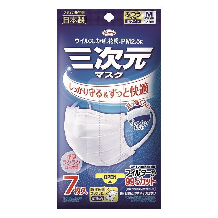 ※こちらの商品は単品（またはパック）商品が3個セットでの販売となります。↓単品商品情報↓ウイルス飛沫、花粉からしっかり守る、メディカル発想のマスク商品区分：雑品メーカー名：興和製造国または加工国：日本内容量：7枚↓ご購入前に必ずお読みくださ...