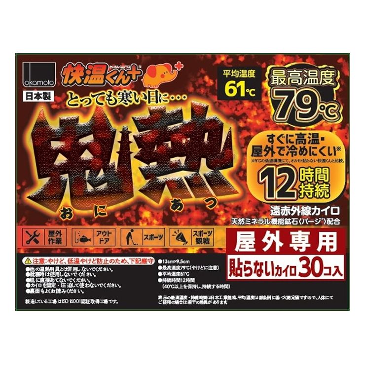 6個セット オカモト 貼らないカイロ 鬼熱レギュラー30P(代引不可)【送料無料】