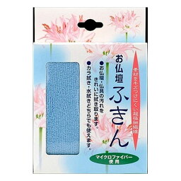 6個セット 日本香堂 お仏壇ふきん(代引不可)【送料無料】