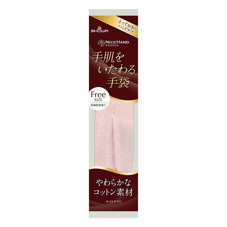 3個セット ショーワグローブ ナイスハンド手肌をいたわる手袋(代引不可)