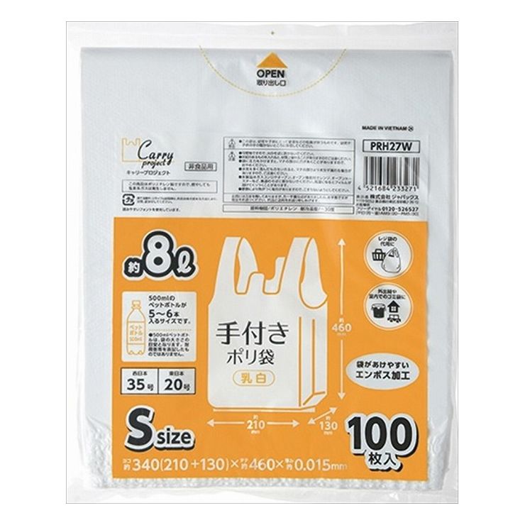 6個セット ジャパックス PRH27W手付きポリ袋乳白S100枚(代引不可)