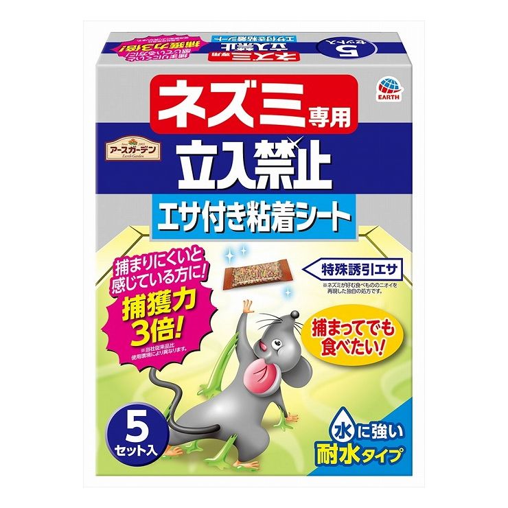 アース製薬 アースガーデンの関連商品はこちら【単品1個セット】はこちら【単品2個セット】はこちら【単品3個セット】はこちら【単品4個セット】はこちら【単品5個セット】はこちら【単品6個セット】はこちら【単品7個セット】はこちら【単品8個セット】はこちら【単品9個セット】はこちら【単品10個セット】はこちら【単品11個セット】はこちら【単品12個セット】はこちら【単品13個セット】はこちら【単品14個セット】はこちら【単品15個セット】はこちら【単品16個セット】はこちら【単品17個セット】はこちら【単品18個セット】はこちら【単品19個セット】はこちら【単品20個セット】はこちら※こちらの商品は単品（またはパック）商品が6個セットでの販売となります。↓単品商品情報↓ネズミが好む食べ物のニオイを再現した誘引餌付き粘着剤。警戒心の強いネズミも誘引餌に誘き寄せられ、粘着剤にかかりやすくなります。商品区分：雑品メーカー名：アース製薬製造国または加工国：日本内容量：5個↓ご購入前に必ずお読みください。↓※メーカーの都合により予告なくパッケージ、内容等が変更となる場合がございます。※それにともなう返品、返金等は受け付けておりませんのでご了承のうえお買い求めください。【代引きについて】こちらの商品は、代引きでの出荷は受け付けておりません。【送料について】北海道、沖縄、離島は送料を頂きます。