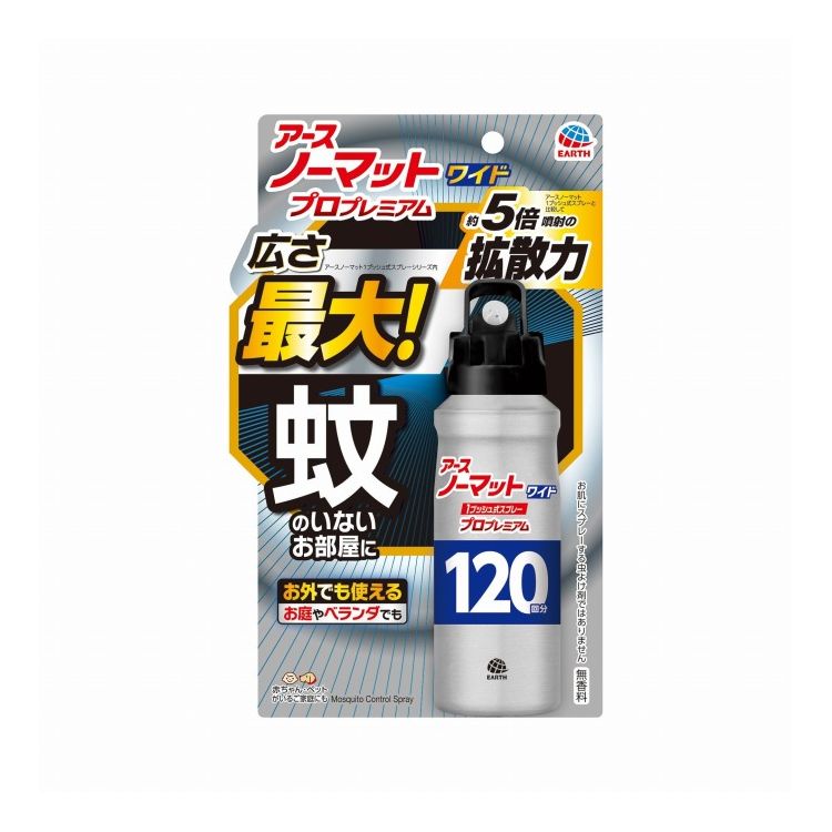 3個セット アース製薬 アースおすだけノーマット ワイド スプレータイプ プロプレ...