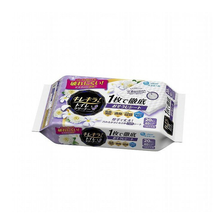 【単品20個セット】 エリエールキレキラ!トイレつめかえ20枚 大王製紙株式会社(代引不可)【送料無料】