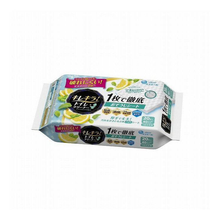【単品2個セット】 エリエールキレキラ!トイレつめかえ20枚シトラス 大王製紙株式会社(代引不可)