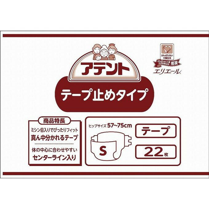 【単品5個セット】 業務用アテントテープ止めS22枚 大王製紙株式会社(代引不可)【送料無料】