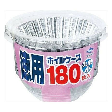 【単品17個セット】 徳用ホイルケース丸型小180枚 東洋アルミエコープロダクツ株式会社(代引不可)【送料無料】