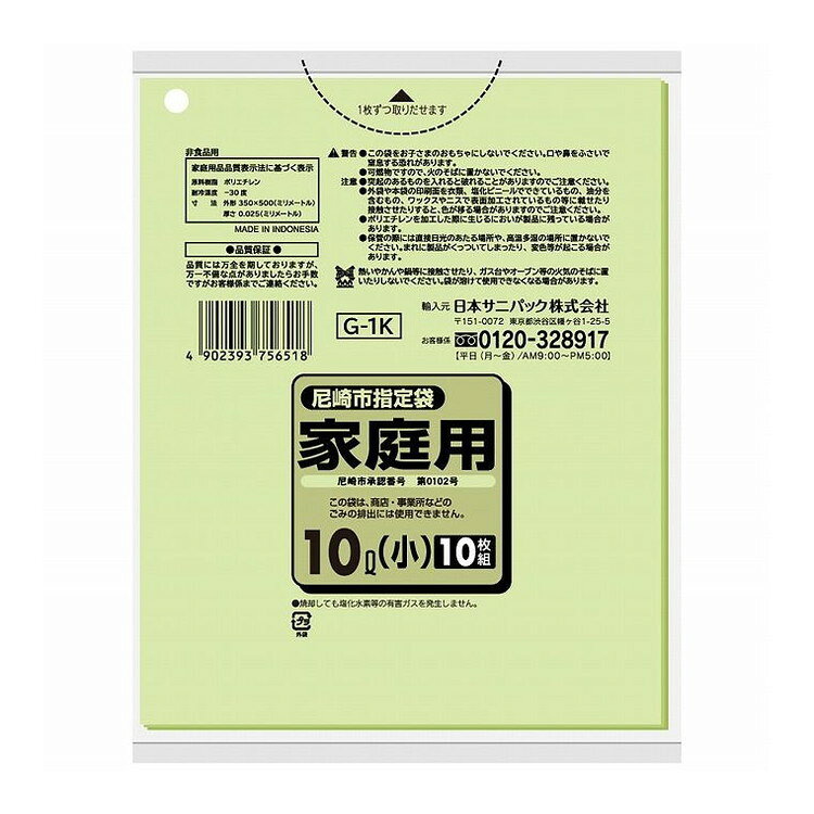 こちらは4902393756518単品が4個セットの商品ページです。以下、単品説明文【単品商品説明】尼崎市指定袋の10L。【製造者】日本サニパック株式会社【生産国】インドネシア【内容量】10枚【代引きについて】こちらの商品は、代引きでの出荷は受け付けておりません。【送料について】北海道、沖縄、離島は送料を頂きます。