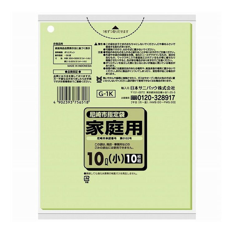 こちらは4902393756518単品が19個セットの商品ページです。以下、単品説明文【単品商品説明】尼崎市指定袋の10L。【製造者】日本サニパック株式会社【生産国】インドネシア【内容量】10枚【代引きについて】こちらの商品は、代引きでの出...