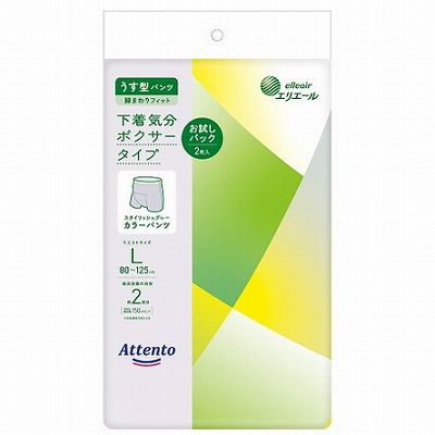 【単品20個セット】 アテントうす型パンツ下着気分ボクサータイプお試しパックL2枚 まとめ買い(代引不可)【送料無料】