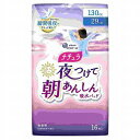 【単品10個セット】 ナチュラ 夜つけて朝あんしん 吸水パッド 29cm 130cc 16枚 まとめ買い(代引不可)【送料無料】