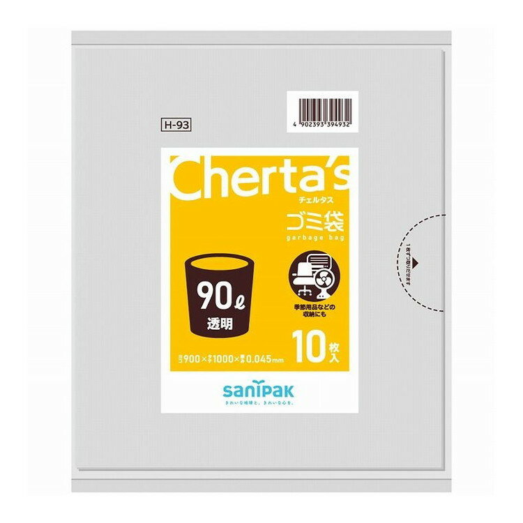 【単品16個セット】 H-9390L10P透明コンパクトタイプ 日本サニパック株式会社(代引不可)【送料無料】