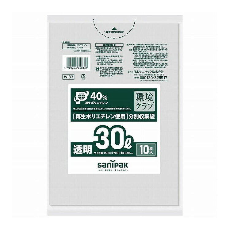 【単品8個セット】 W33環境クラブ30L透明10枚 日本サニパック株式会社(代引不可)