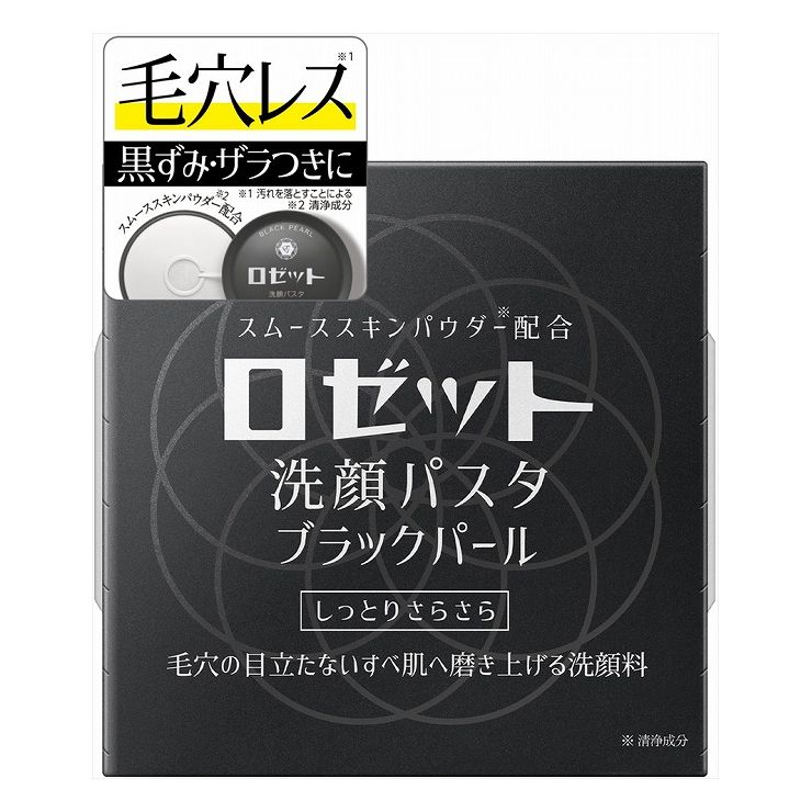 ロゼット ロゼット洗顔パスタブラックパール(代引不可)のサムネイル
