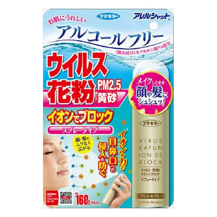 アルコールフリー。イオンの力でウイルスを反発、吸着し、髪への付着や鼻や口からのウイルスの侵入を防ぎます。潤水成分「ヒアルロン酸Na」配合。商品区分：雑品メーカー名：フマキラー製造国または加工国：日本内容量：65ML↓ご購入前に必ずお読みください。↓※メーカーの都合により予告なくパッケージ、内容等が変更となる場合がございます。※それにともなう返品、返金等は受け付けておりませんのでご了承のうえお買い求めください。【代引きについて】こちらの商品は、代引きでの出荷は受け付けておりません。【送料について】北海道、沖縄、離島は送料を頂きます。