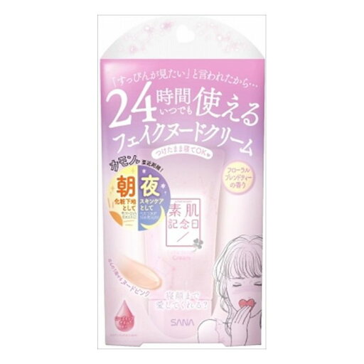 常盤薬品工業 素肌記念日 フェイクヌードクリーム N フローラルブレンドティーの香り(代引不可) 常盤薬品工業 素肌記念日 フェイクヌードクリーム N フローラルブレンドティーの香り(代引不可)